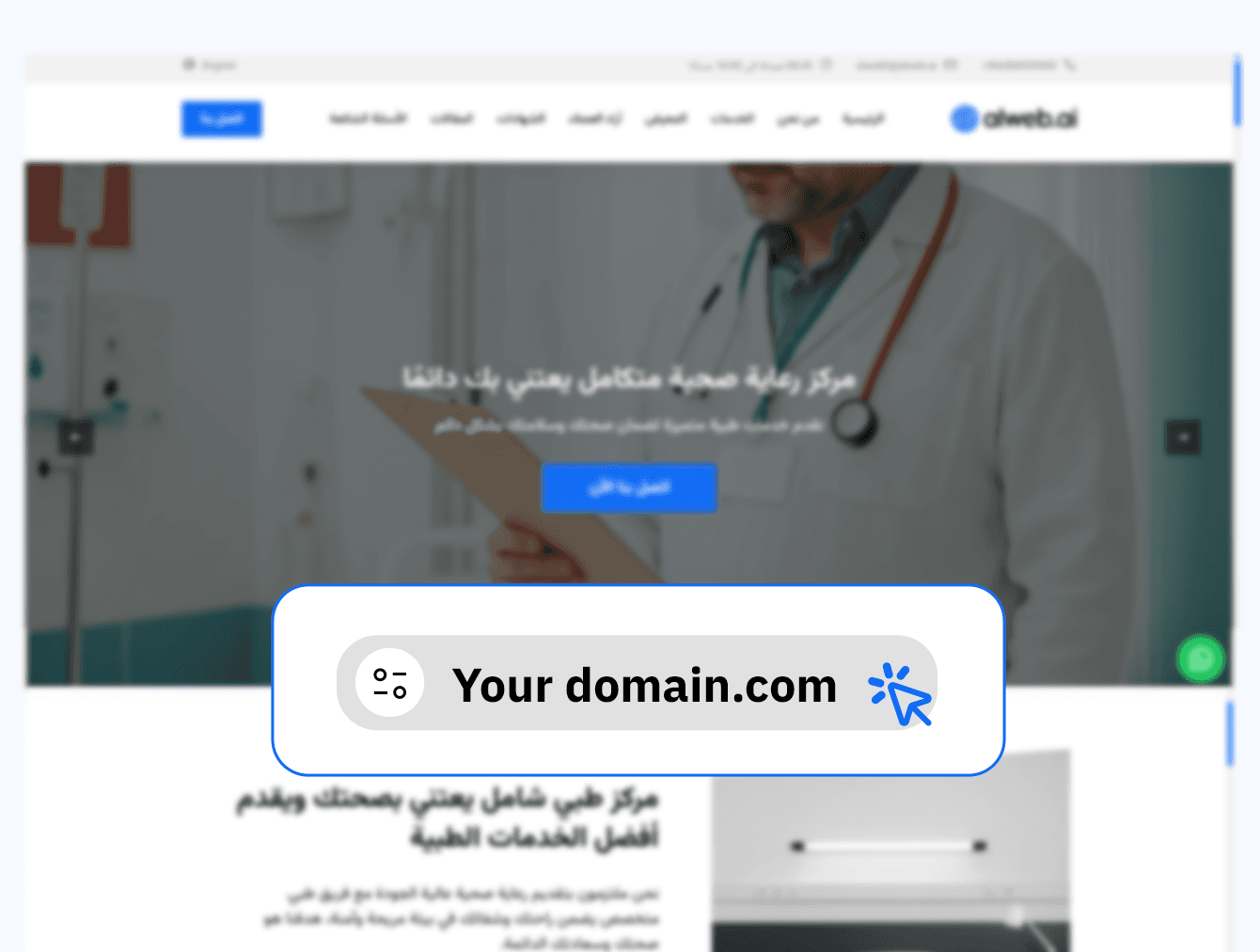 إطلاق الموقع