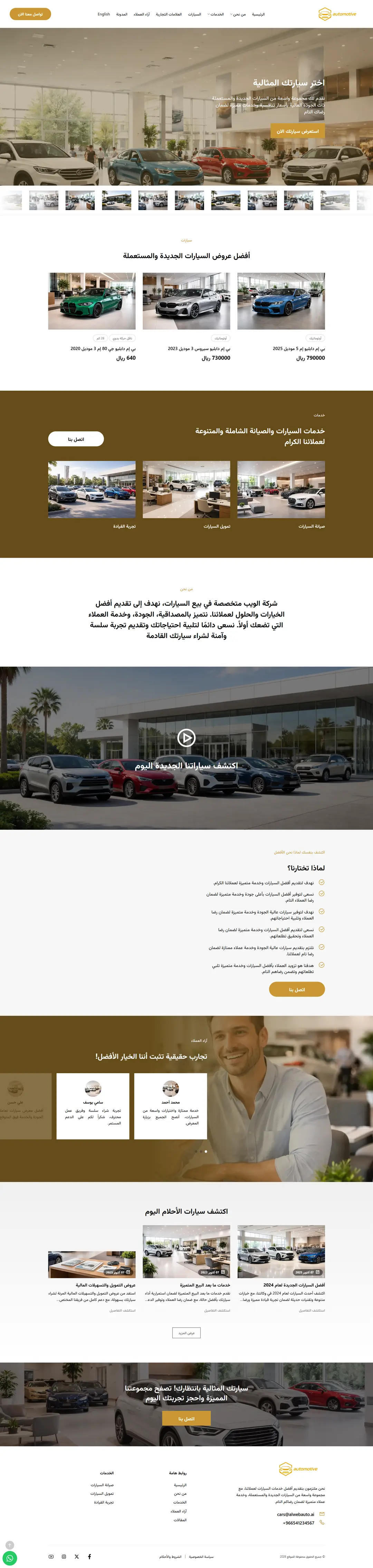 سيارات