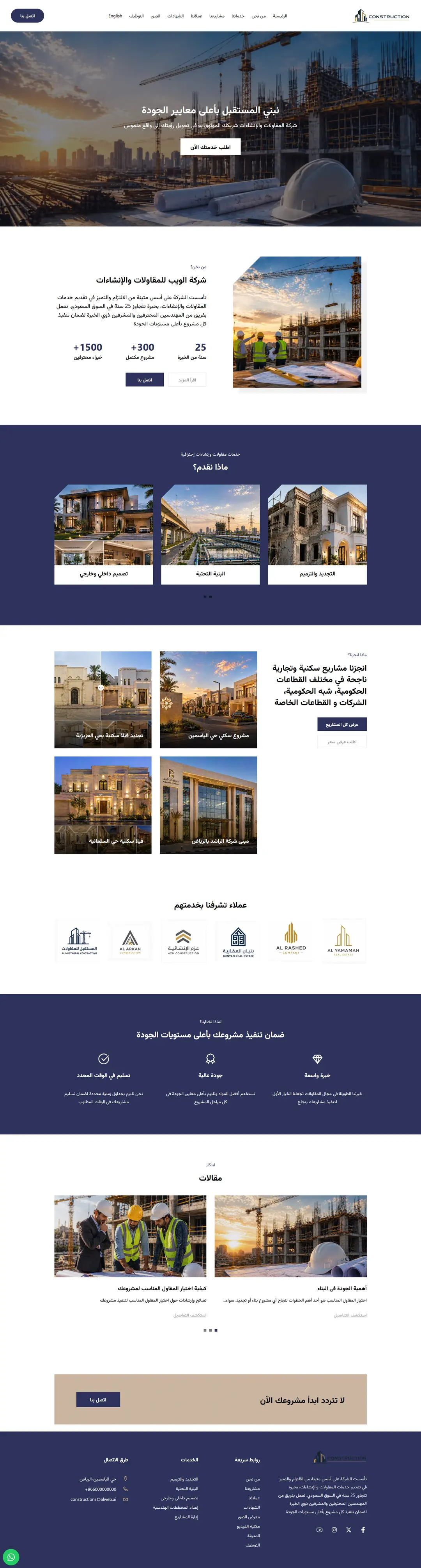 مقاولات