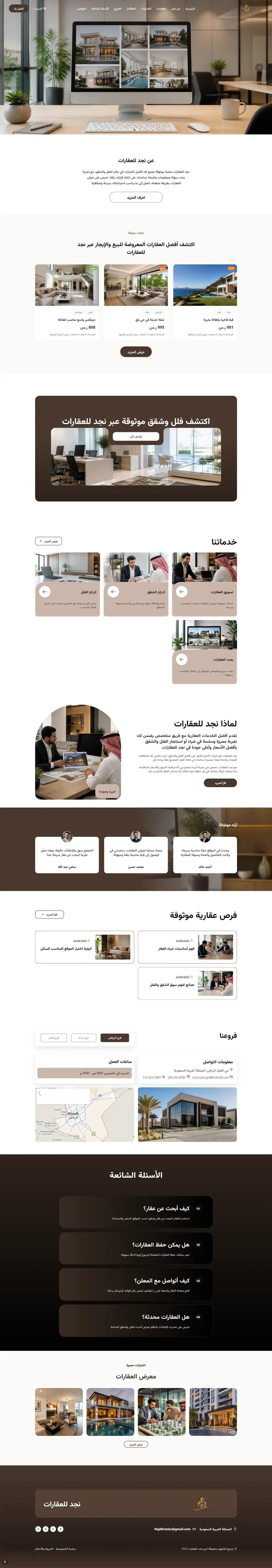 عقارات